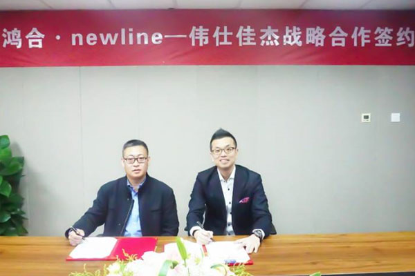 偉仕佳杰簽約newline“云系列”總經(jīng)銷，共創(chuàng)智慧辦公新潮流