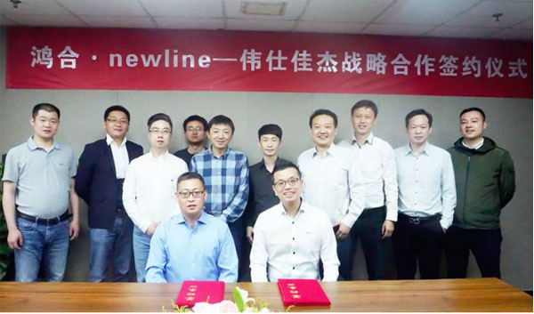 偉仕佳杰簽約newline“云系列”總經(jīng)銷，共創(chuàng)智慧辦公新潮流