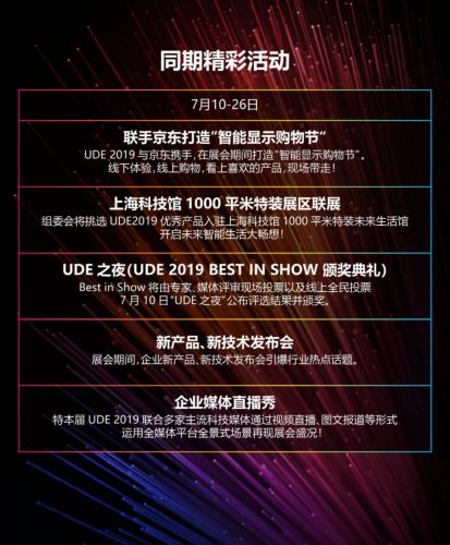 w򞡤δحUDE 2019H@ʾ[`Ϻ