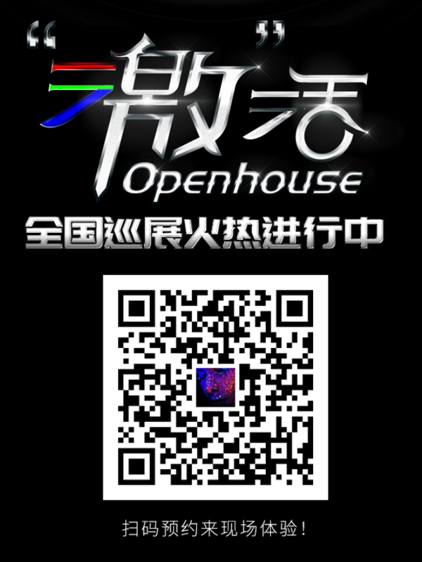 “激”活表現力！光峰推出展覽展示專業級激光工程投影機S系列