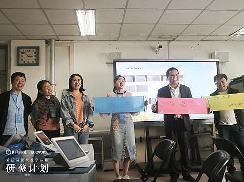 希沃易課堂聯(lián)合北師大舉辦應(yīng)用研修計(jì)劃，全國23位優(yōu)秀教師參加