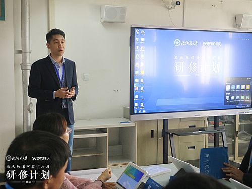 希沃易課堂聯(lián)合北師大舉辦應(yīng)用研修計(jì)劃，全國23位優(yōu)秀教師參加