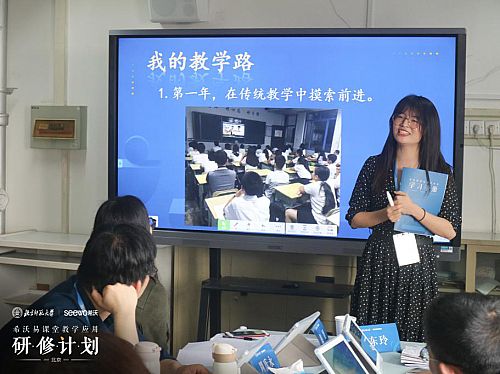 希沃易課堂聯(lián)合北師大舉辦應(yīng)用研修計(jì)劃，全國23位優(yōu)秀教師參加