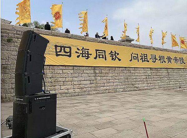 SE Audiotechnik M-F3A Pro為清明公祭軒轅黃帝典禮發(fā)聲