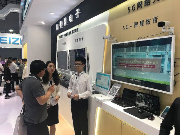 ϣƷ2019Ϻ5G°lչЇͨȫaI机