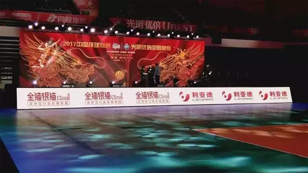 利亞德成為2017中國排球全明星賽·排球之窗“品牌聯盟成員”