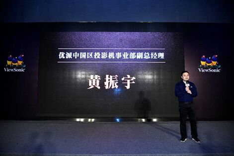 優派發布X10-4K智能影院新品 打造家庭影院級視聽體驗