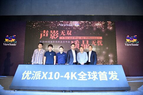 優派發布X10-4K智能影院新品 打造家庭影院級視聽體驗
