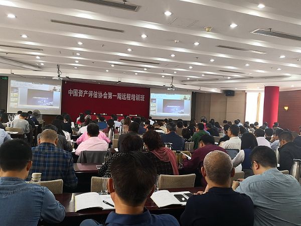 中國資產評估協會“2019年度遠程視頻培訓班”開課了