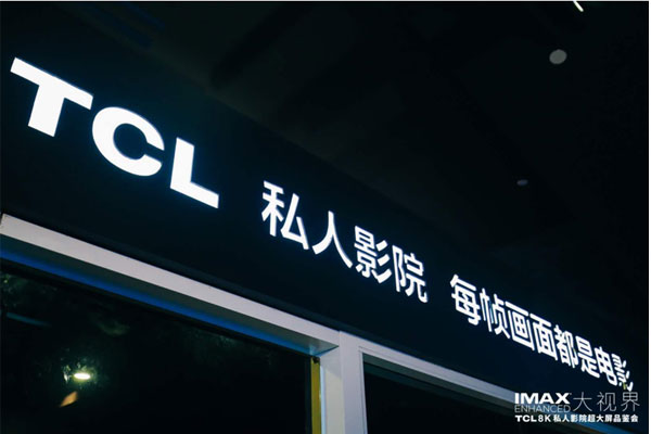 TCL X10 QLED 8K TV٘˺ǽӵĶl