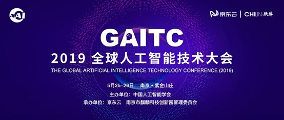 GAITC 2019盛大開幕 創(chuàng)維與微軟、京東等企業(yè)共構(gòu)AI未來藍(lán)圖