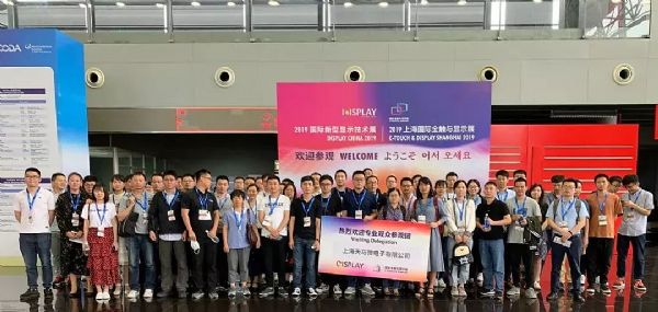 DISPLAY CHINA 2019վ^m(x)MF(tun)^Q(mo)䌦F(xin)