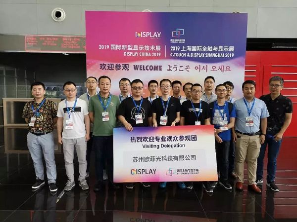 DISPLAY CHINA 2019վ^m(x)MF(tun)^Q(mo)䌦F(xin)