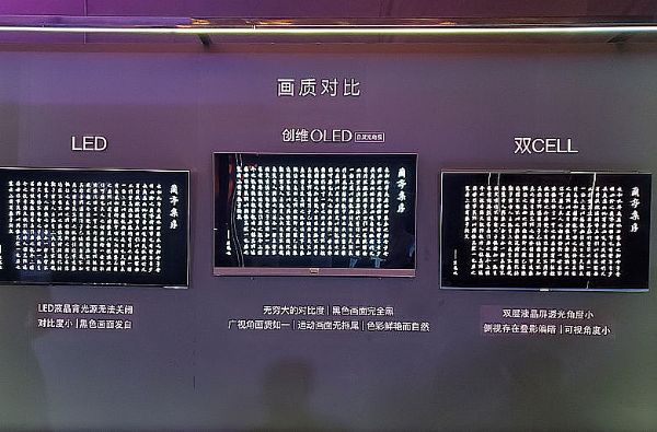 這才是未來范！創(chuàng)維OLED再加速