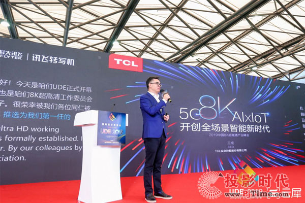 Y5G+8KAI x IoT TCL8KٰlչY̖