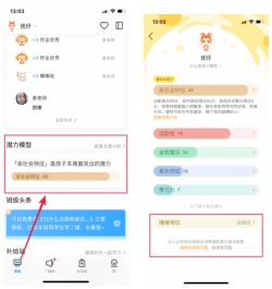班級優化大師潛力模型上場，用AI發現每個孩子的潛力