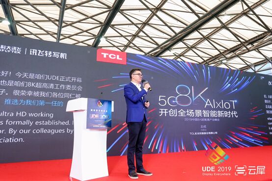 5G+8KAI x IoTTCL_ҕ¼oԪIUDE 2019