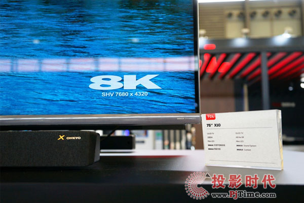 5G+8K、AI x IoT，TCL開(kāi)啟電視新紀(jì)元領(lǐng)跑UDE 2019