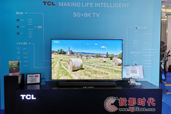5G+8K、AI x IoT，TCL開(kāi)啟電視新紀(jì)元領(lǐng)跑UDE 2019