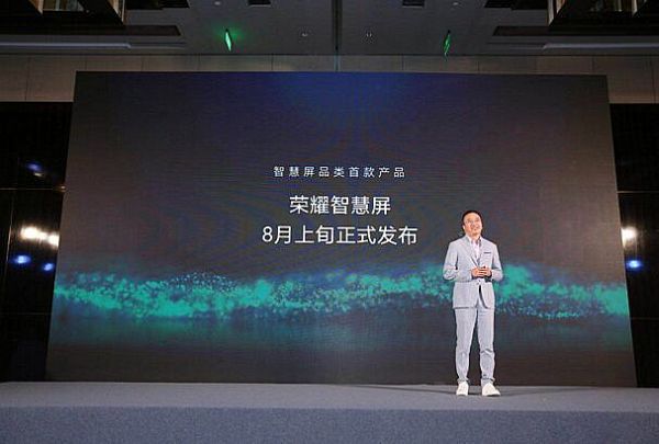 以科技創新開啟未來智慧時代，榮耀智慧屏引領行業新方向