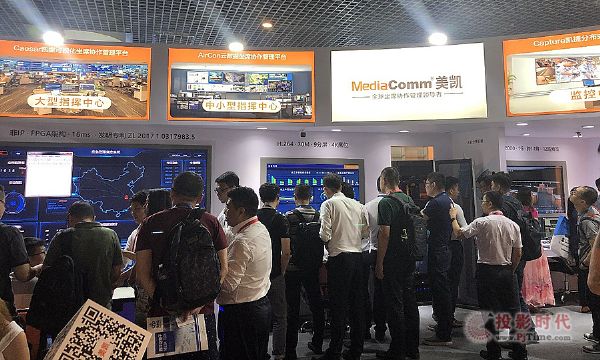 MediaComm美凱展臺