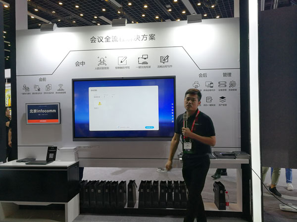 InfoComm2019 MAXHUBhȫ hB