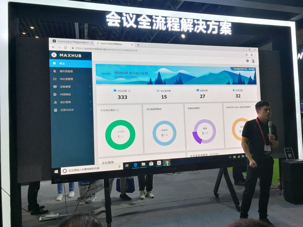 InfoComm2019 MAXHUBhȫ hB