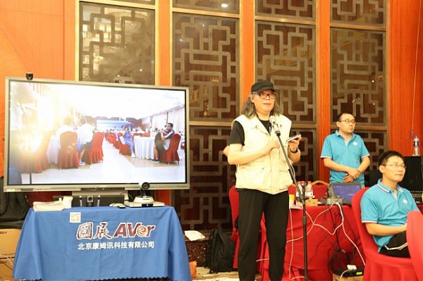 2019年音視頻行業大會暨FAVI服務商聯誼會在京成功舉辦