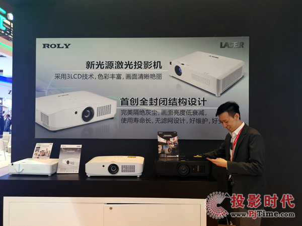 3LCDͶӰߣROLYInfoComm China 2019