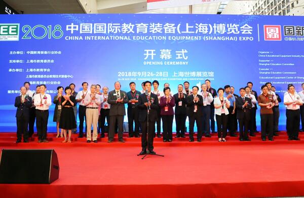 2019上海國際教育裝備博覽會群英薈萃，共商教育裝備行業(yè)的發(fā)展！