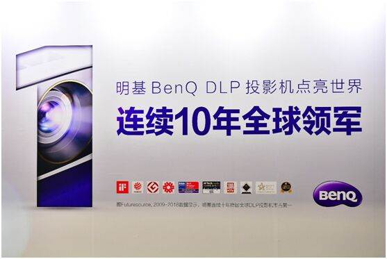 大眾創業萬眾創新，明基智能商務投影為新經濟添動力
