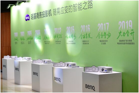 大眾創業萬眾創新，明基智能商務投影為新經濟添動力