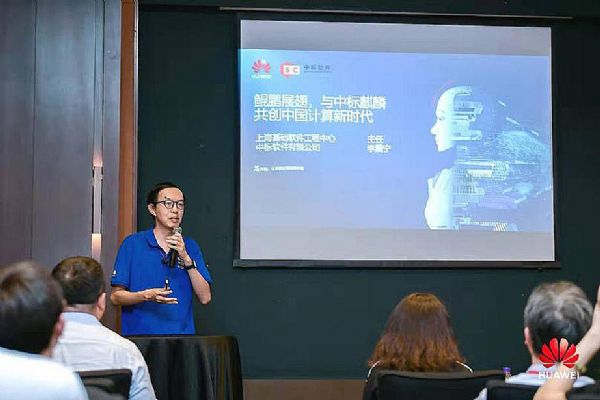 中標軟件攜手華為共創中國計算新時代