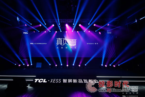 橫豎都好看，TCL·XESS智屏開啟豎屏新生態