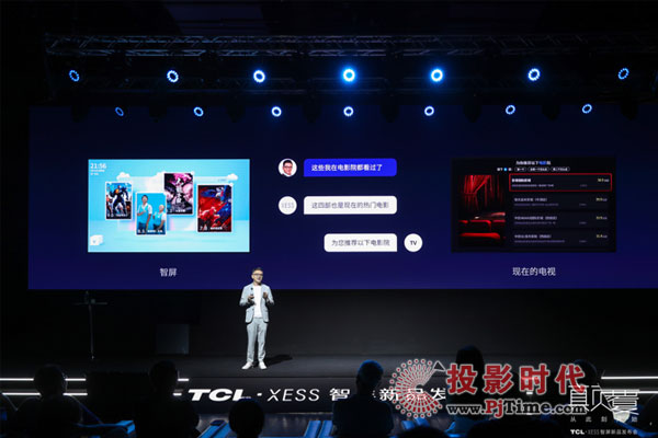 橫豎都好看，TCL·XESS智屏開啟豎屏新生態