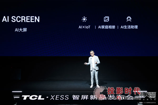 橫豎都好看，TCL·XESS智屏開啟豎屏新生態