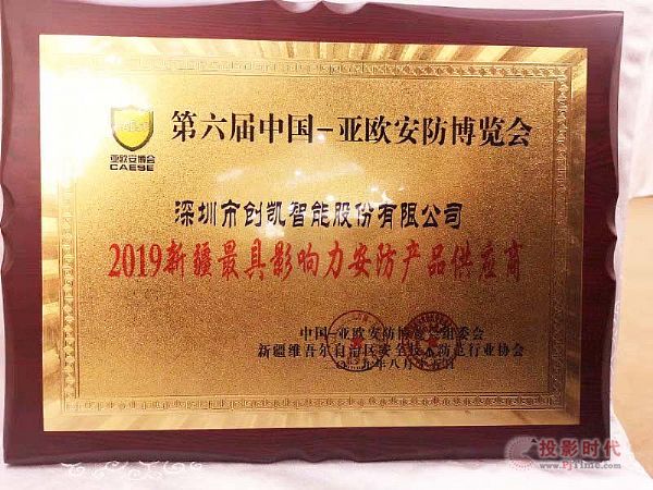創凱智能風靡新疆亞歐安博會