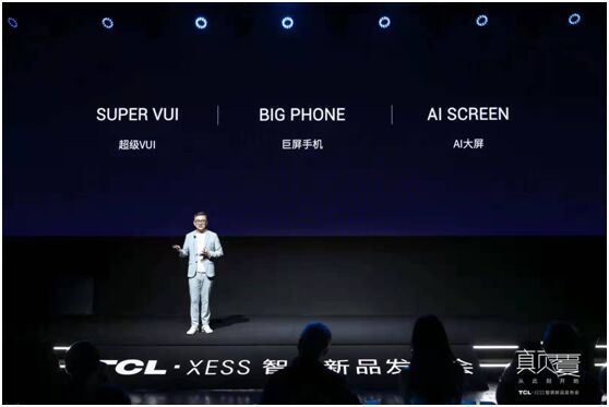 陸刃波：淺析TCL XESS智屏的顛覆論