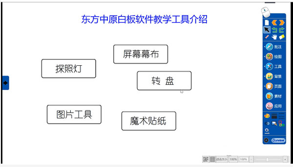 開學季 | 學習白板軟件，一場培訓怎么夠？