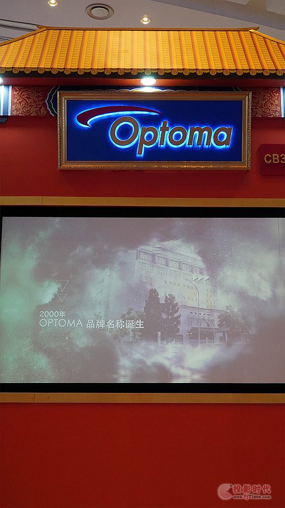 奧圖碼InfoComm 打造“乾隆會”主題展館
