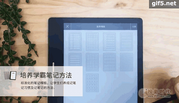 Leadpie智能學習電子紙助力四川德陽中學打造智慧課堂 電子閱讀 第6張