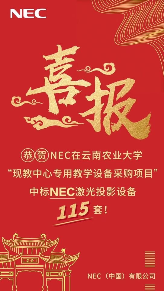 NEC•`ϵнͶӰCMrԏጬFn