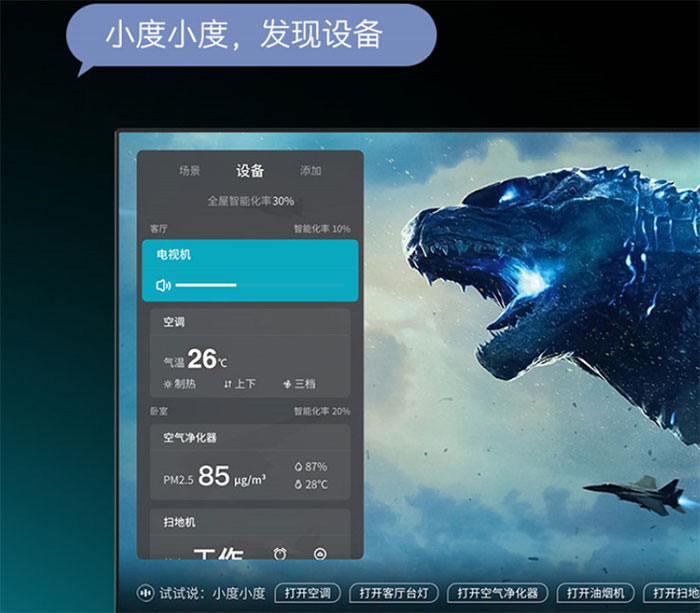 創維55A5全時AI智慧屏全生態AI，家電互聯