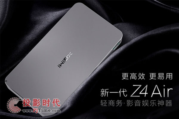OױyͶӰCNew Z4Air