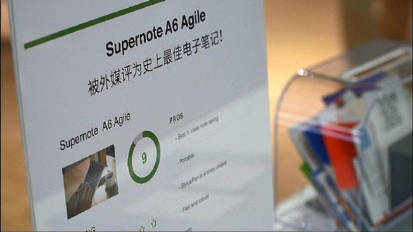 CES Asia MˇL -  SuperNote A6 Agile ӹPӛ 12