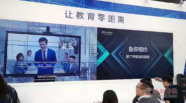 小魚易連中國教育裝備展示會