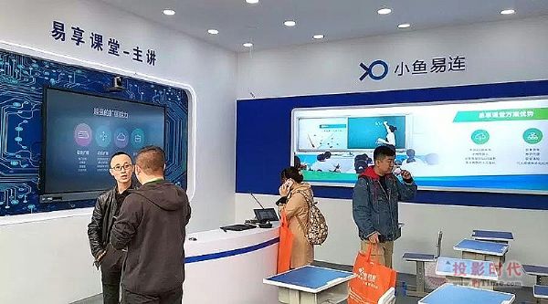 小魚易連“雙師課堂”解決方案