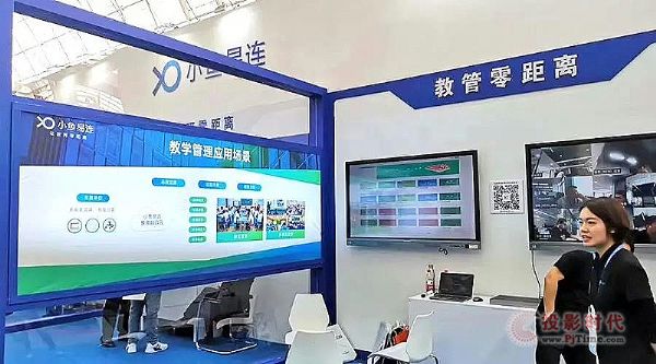 小魚易連遠程教學系統