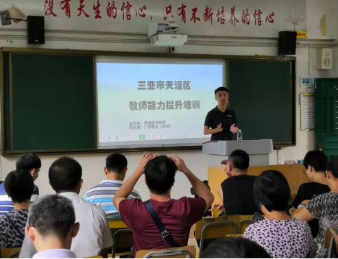 三亞市天涯區(qū)信息化能力培訓(xùn)及“希沃杯”賽課比賽圓滿落幕