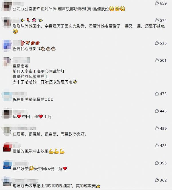 安恒利：超級(jí)光影SHOW點(diǎn)亮黃浦江兩岸